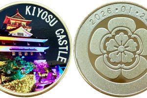 邪道【第26回国民体育大会 黒潮国体（1971年）】 記念メダル | 記念