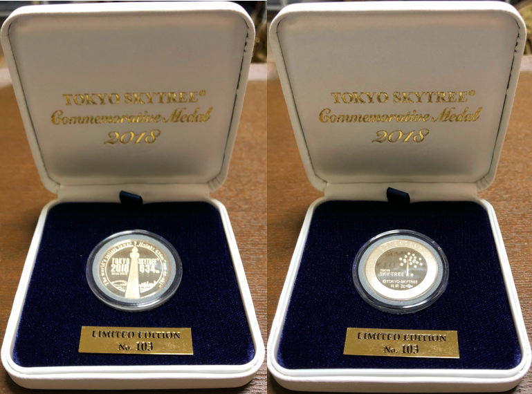 東京都【東京スカイツリー】 記念メダル | 記念メダル図鑑