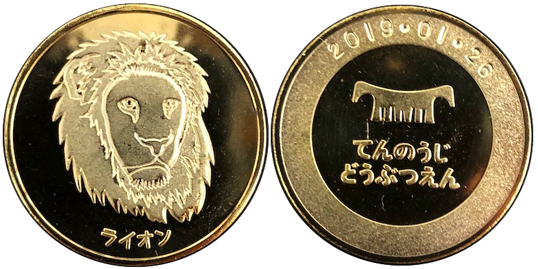 大阪府【天王寺動物園】 記念メダル | 記念メダル図鑑