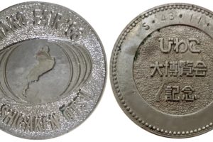 1971年 第26回和歌山県国民体育大会 記念 銀製 1971年 第26回和歌山県