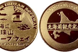 北海道 | 記念メダル図鑑
