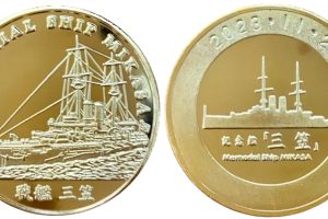 神奈川県【江ノ島展望灯台】 記念メダル | 記念メダル図鑑