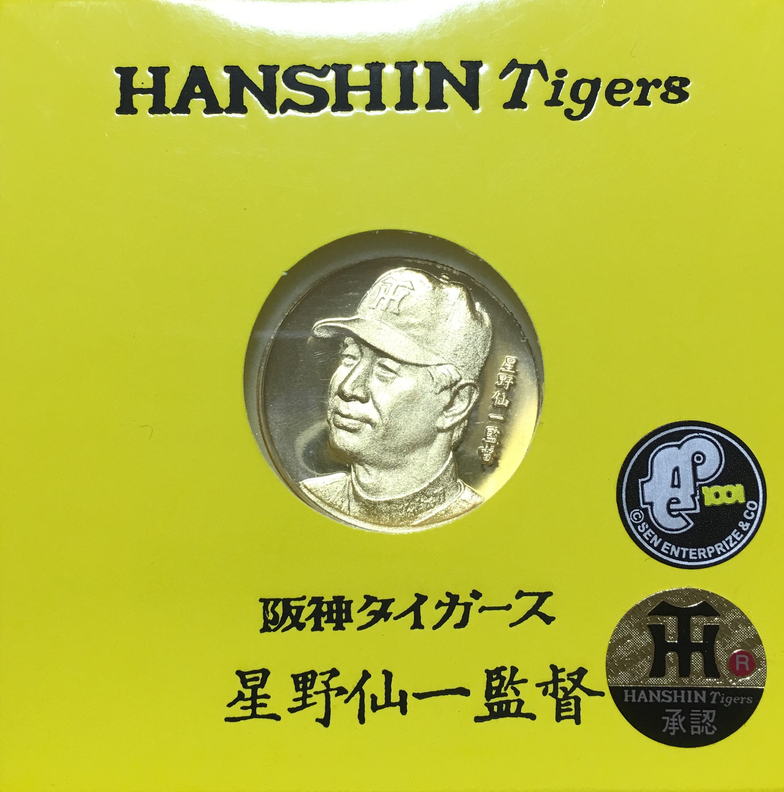 邪道【阪神タイガース 星野仙一監督】 記念メダル | 記念メダル図鑑