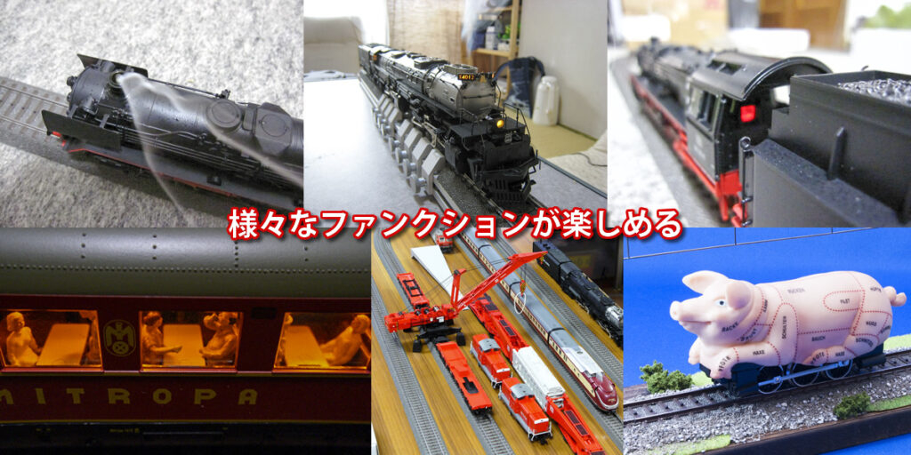 メルクリン入門 | 風のおひるねデジタル鉄道模型王国