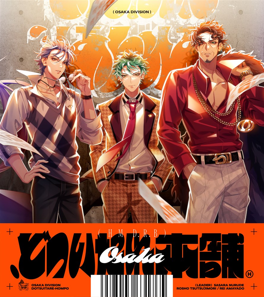 な*◎様 ヒプノシスマイク ヒプマイ ELR 特典 アクリルブロック 白膠木