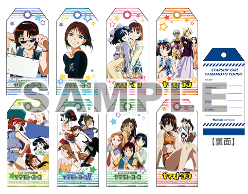 それゆけ！宇宙戦艦ヤマモト・ヨーコ」Blu-ray BOX