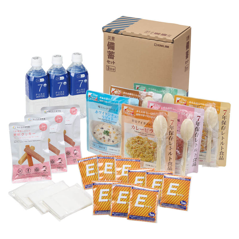 キングジム公式ストア 災害備蓄セット2(3日分) BCS-300 防災用品 A4