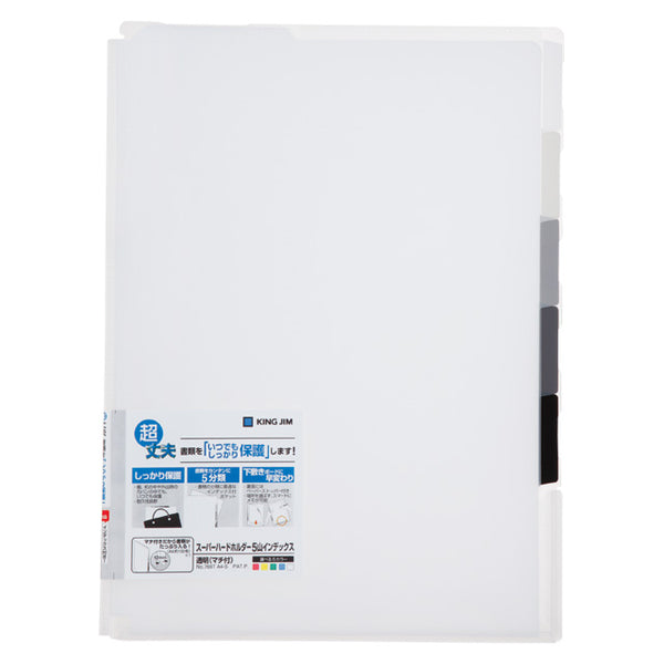 キングジム公式ストア スーパーハードホルダー インデックス透明(マチ