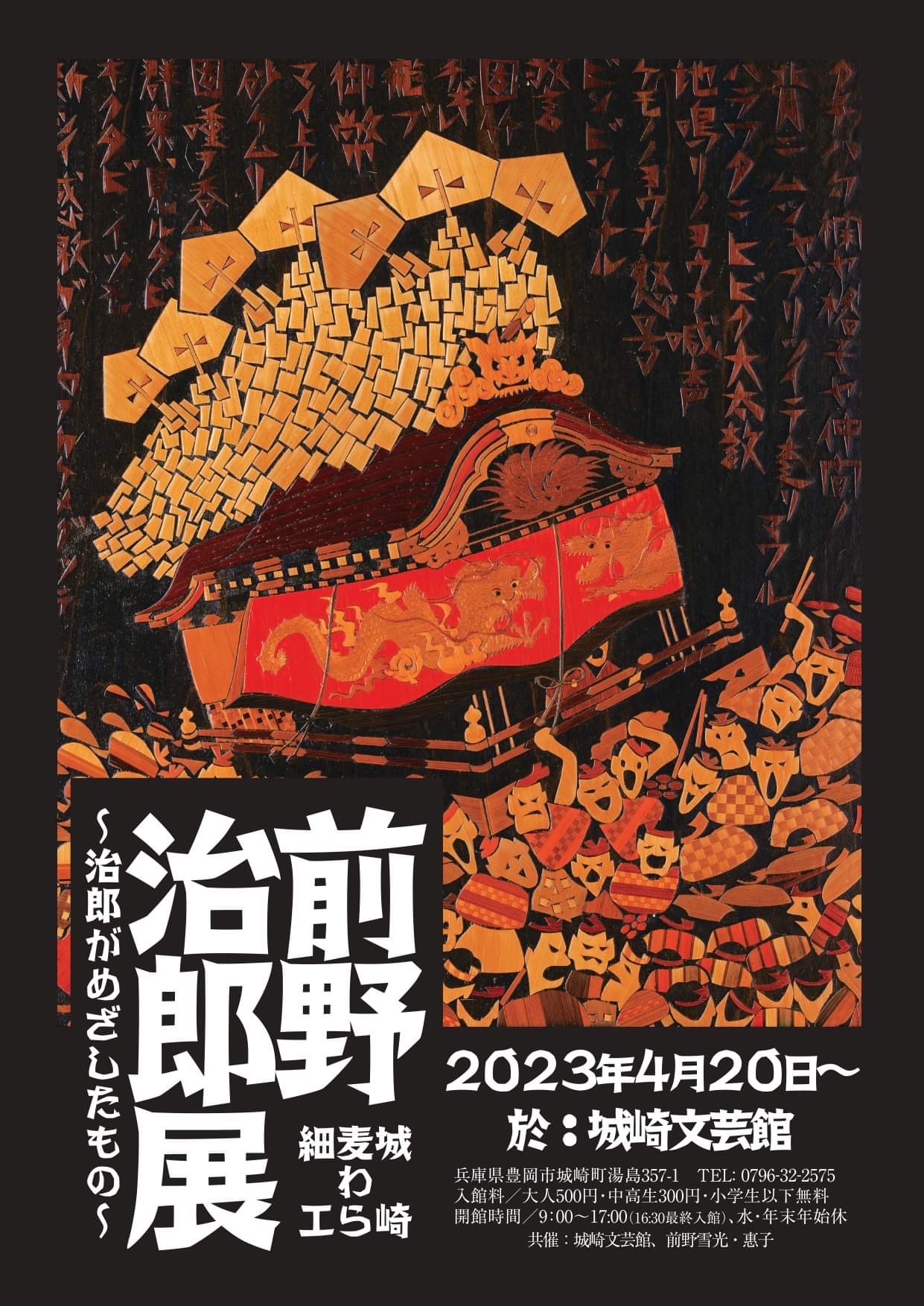 伝統を受け継いで進化する「城崎麦わら細工」 | 城崎温泉の日々 | 城崎