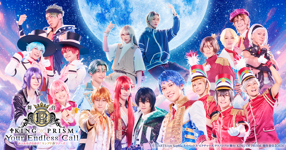 キンプリ ゴブラン織りジャケットMサイズ STARRING POP-UP ライブ King