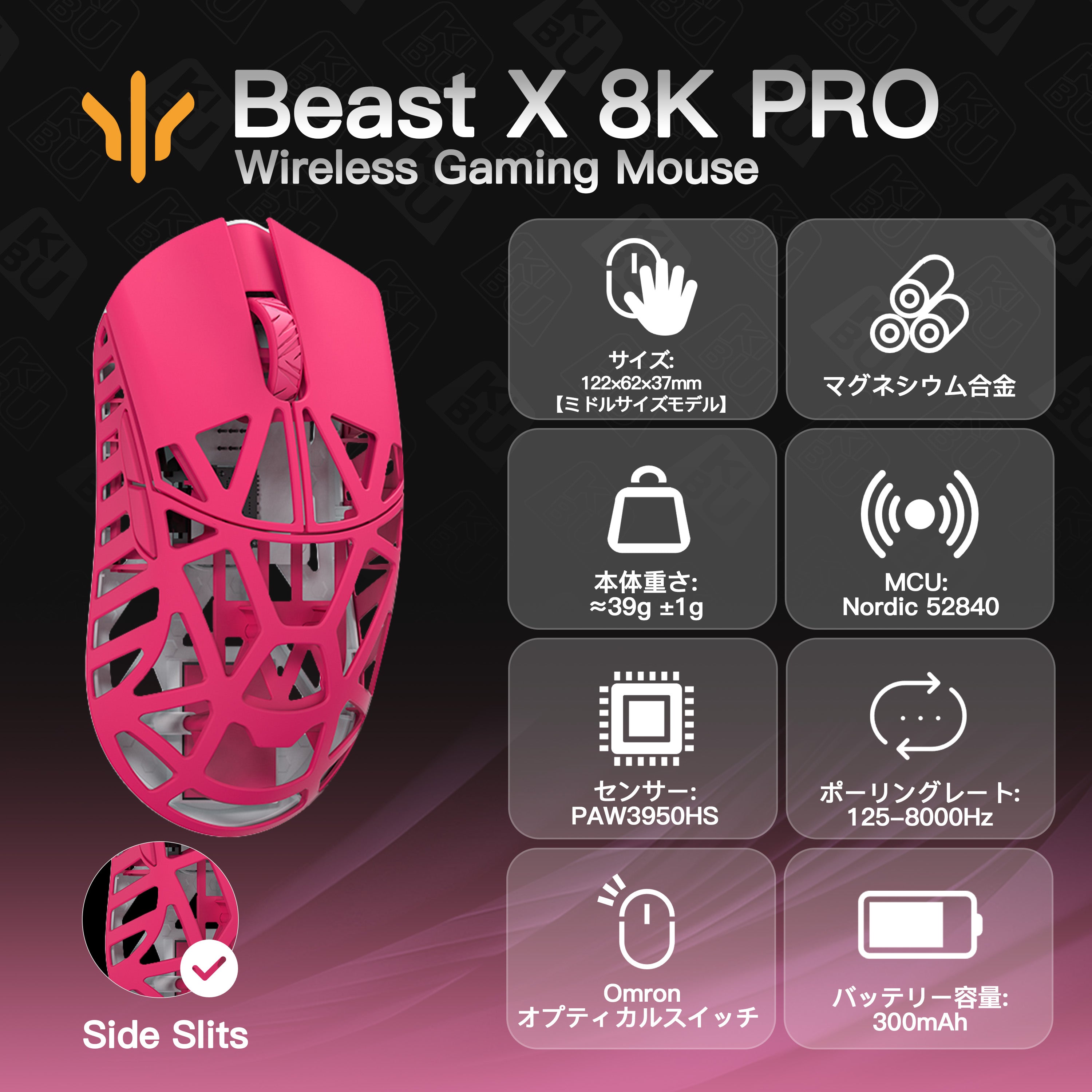 WLMOUSE Beast X Pro(3950モデル)【ゲーミングマウス】