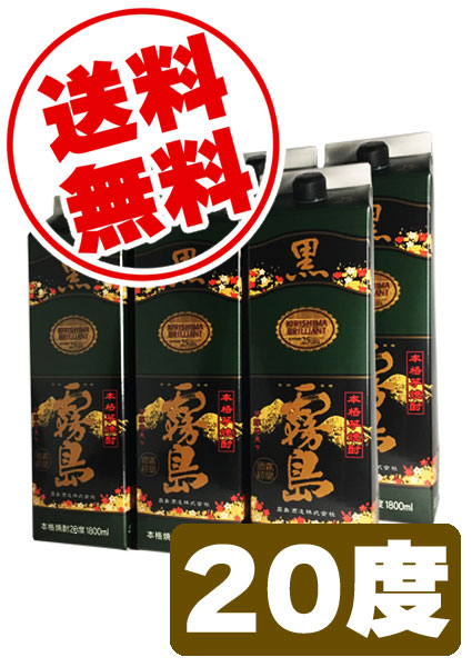 送料無料 黒霧島20度1800mlパック6本セット（霧島酒造） - 城戸酒店