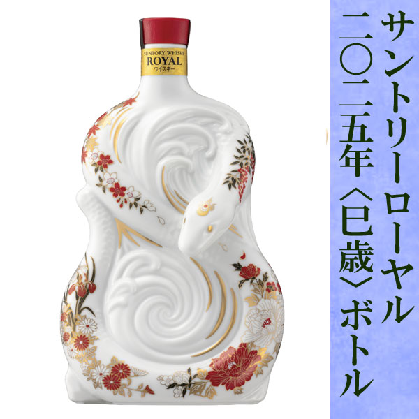 サントリー ローヤル 2025年 辰歳 干支ボトル 数量限定 国産ウイスキー