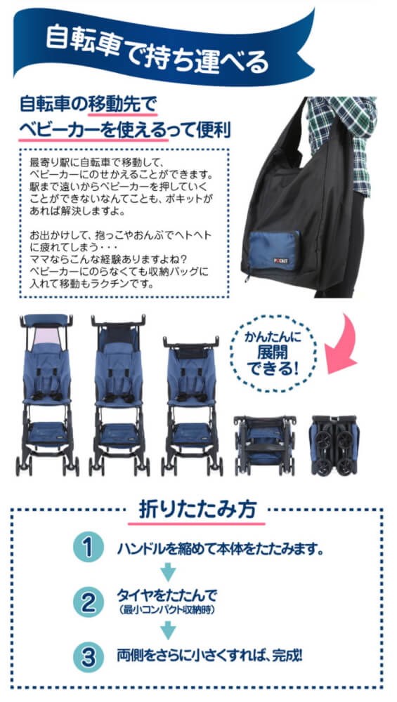 POCKIT ポキット ネイビー 生後7ヶ月頃～ gb製B型ベビーカー
