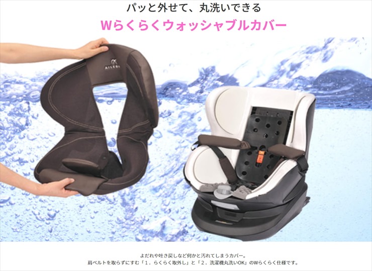 送料無料 美品 エールベベ クルット4i グランス プラチナネイビー