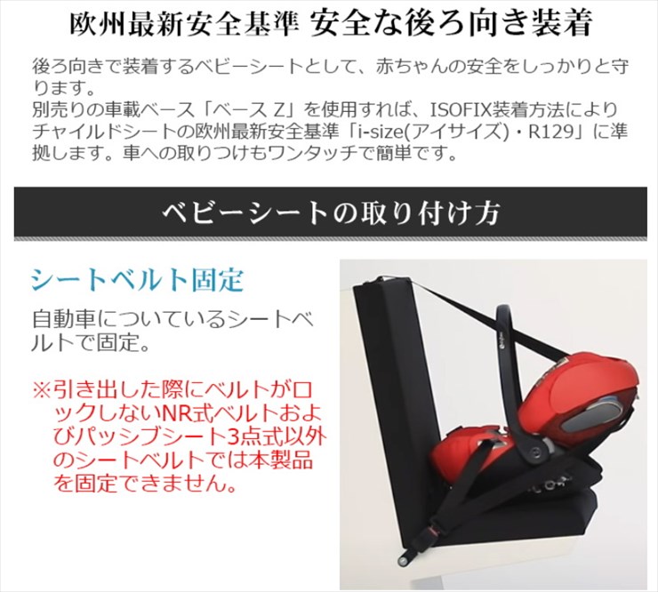 送料無料 サイベックス クラウドZ アイサイズ cybex CloudZ i-size