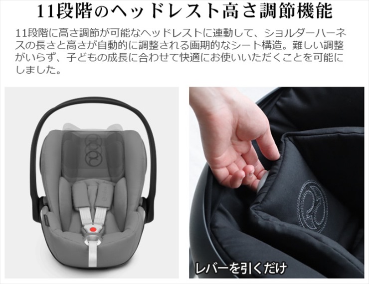 送料無料 サイベックス クラウドZ アイサイズ cybex CloudZ i-size