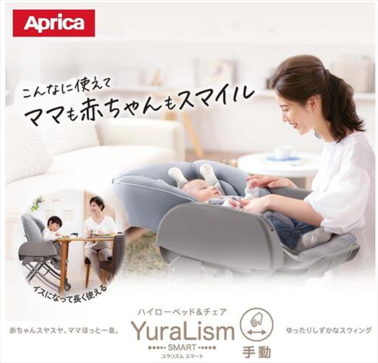 送料無料 美品 ユラリズム スマート Be LIMITED グレーGR 2109091