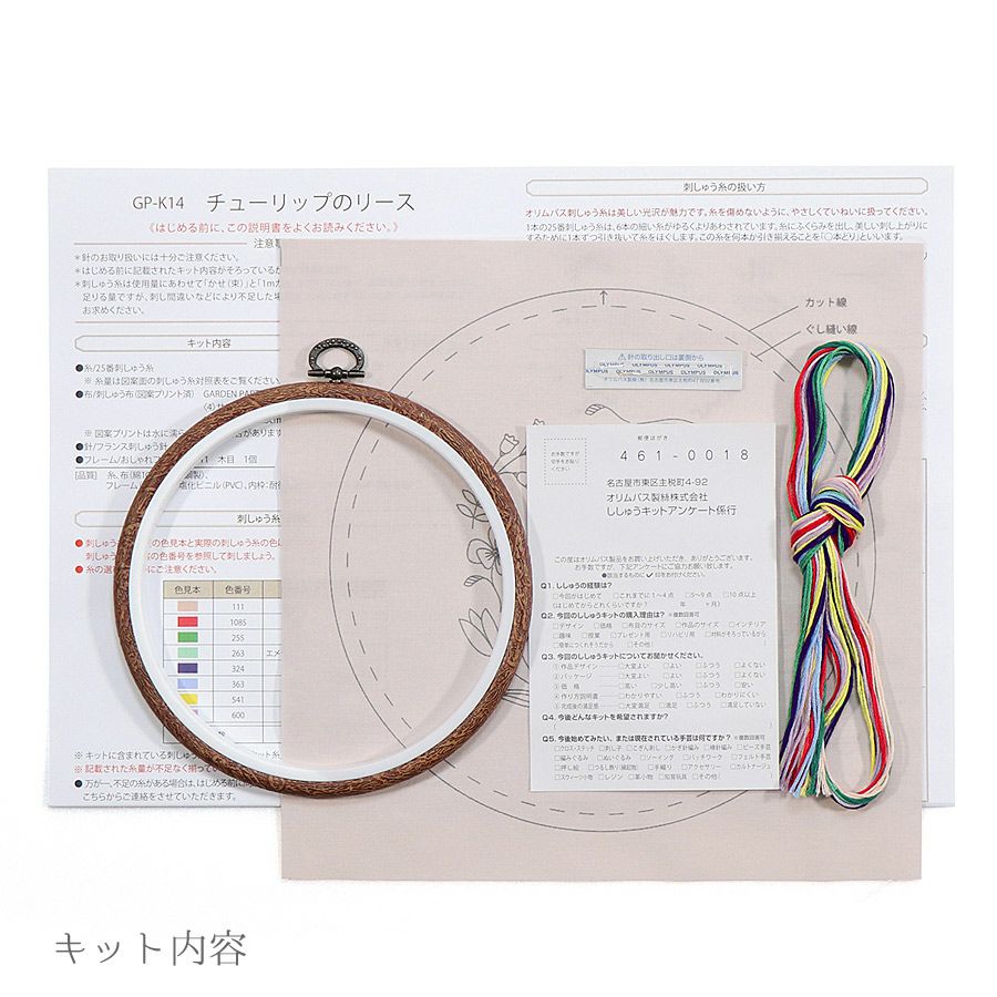 フランス刺しゅうキット GARDEN PARTY チューリップのリース(フープ付