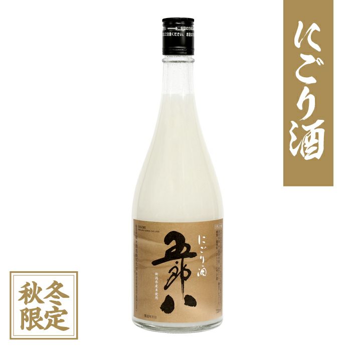 秋冬季限定】にごり酒 五郎八 720ml | 菊水ショップ＜かよいぐら＞