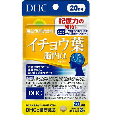DHC パーフェクト野菜 60日分 | キリン堂通販SHOP