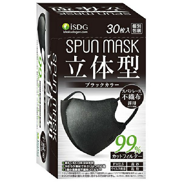 SPUN MASK 立体型ブラック 30枚 | キリン堂通販SHOP