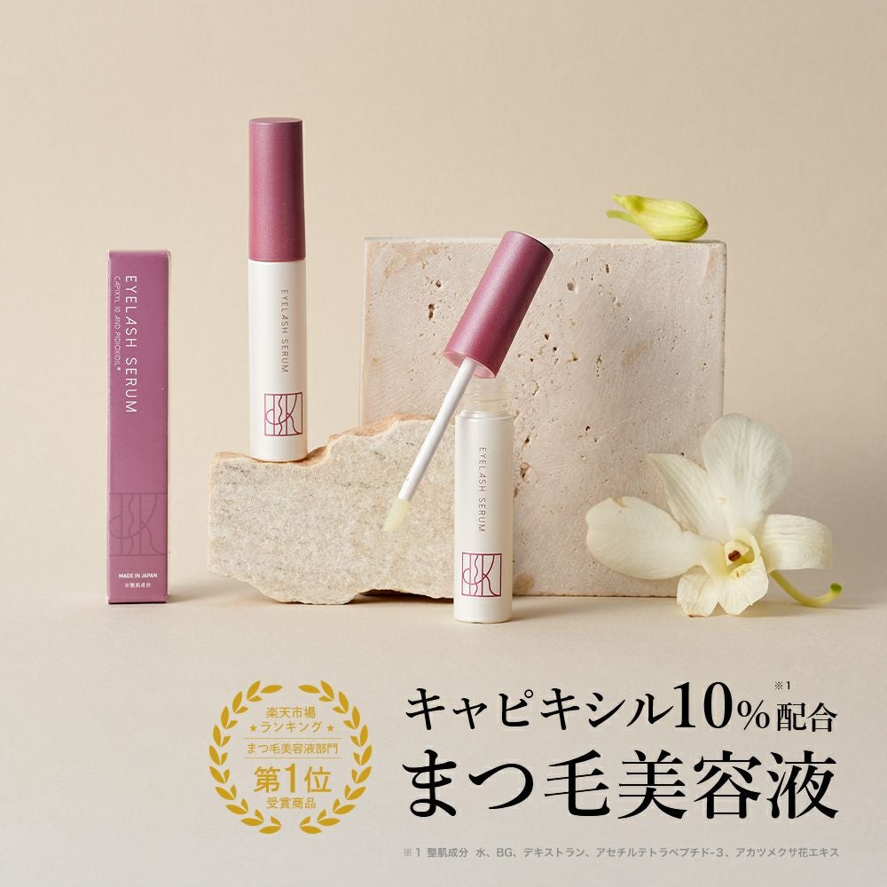 まつ毛美容液｜まつ毛にハリとコシを与える｜KISOCARE公式