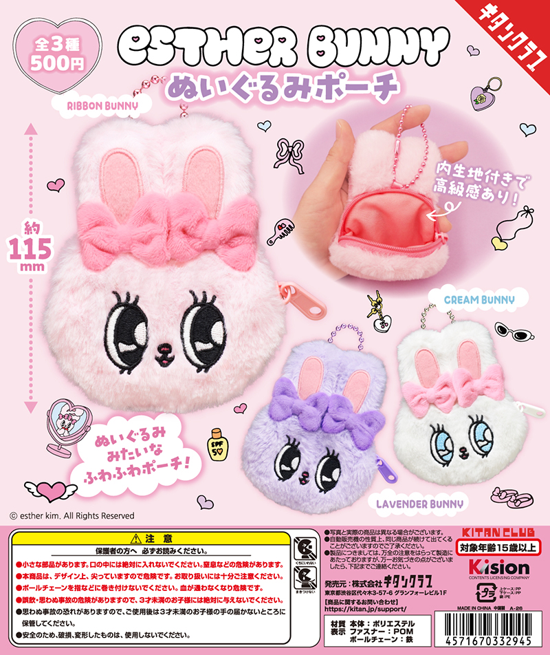 ピングー×ハローキティぬいぐるみマスコット｜株式会社キタンクラブ