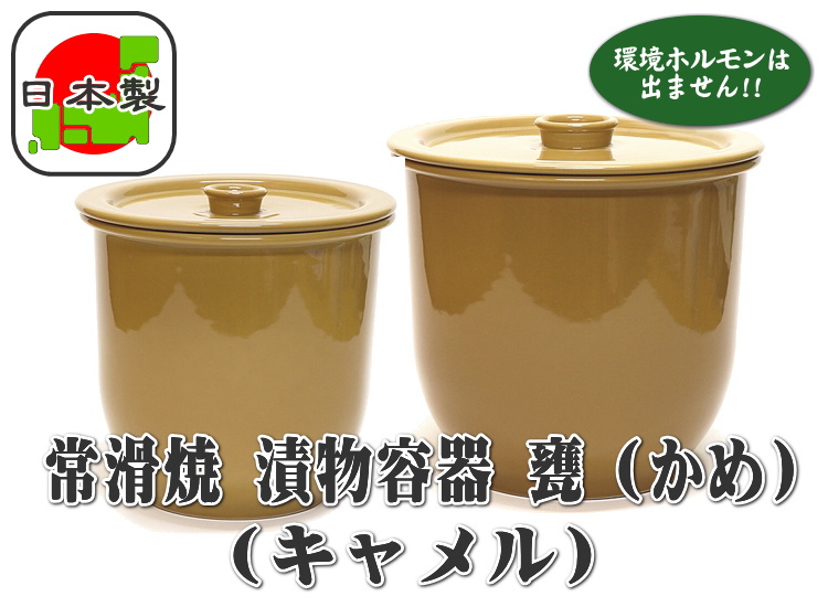 常滑焼 の通信販売 - 【常滑焼通販なら キッチングッズ柳屋】