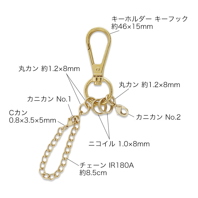 バッグ/キーチャーム No.2 ゴールド – 貴和製作所オンラインストア