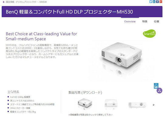 フルHDプロジェクター MH530 レビュー【ひとり暮らし1Kで使った感想