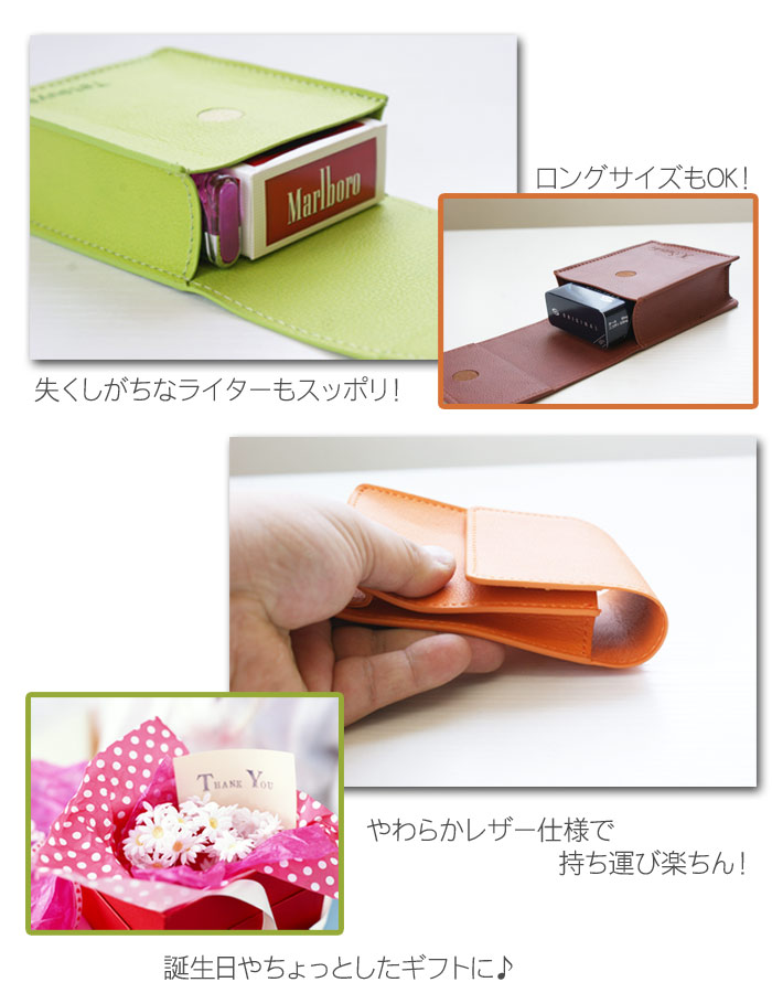 名入れソフトレザーシガレットケース全8色｜ギフトショップ「FLEGRE