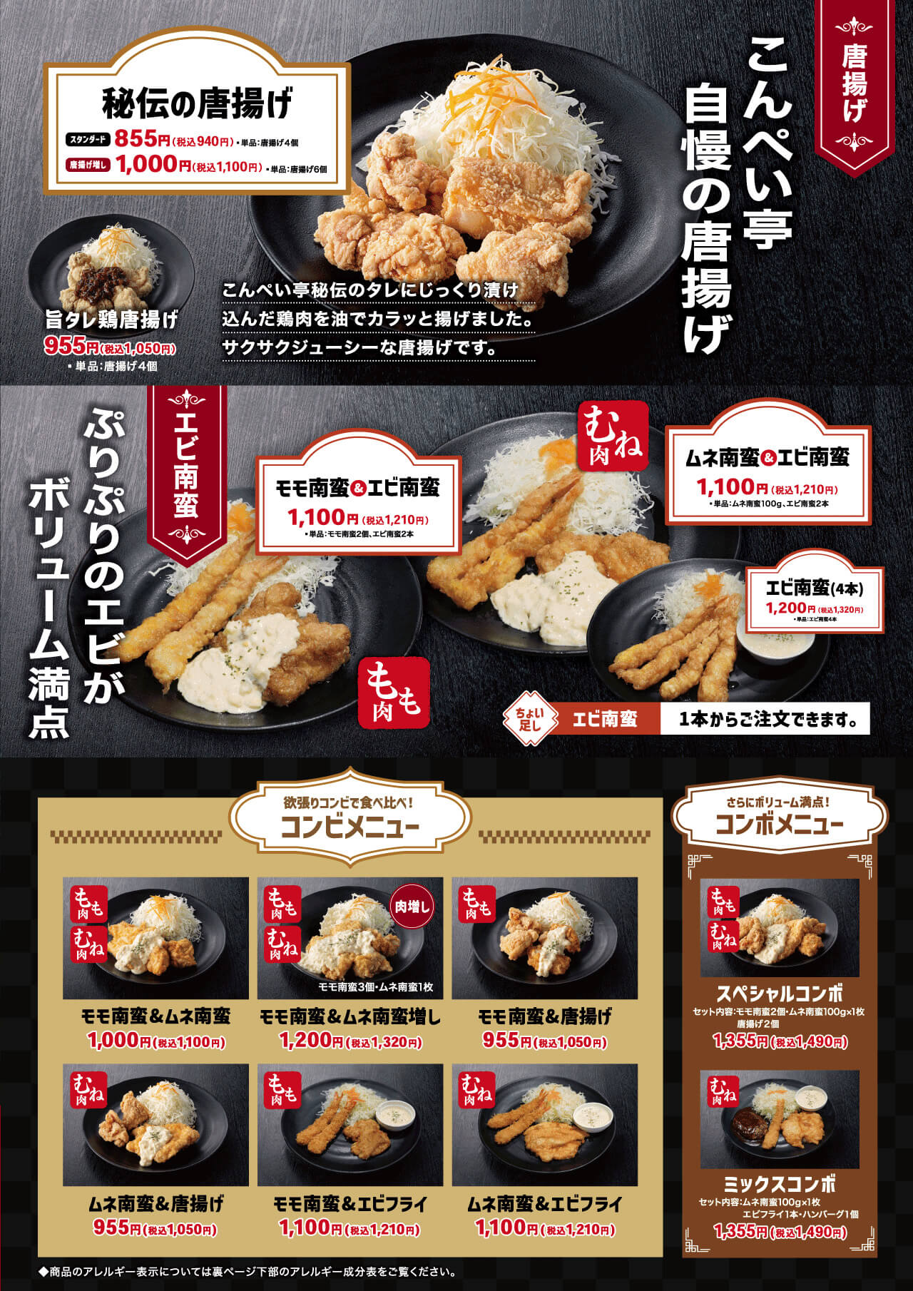 食べて幸せ、こんぺい亭