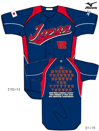 2009 WORLD BASEBALL CLASSIC 日本代表商品
