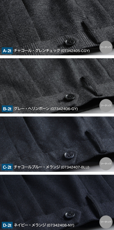 スラックス カシミヤ混 ノータック ツータック スリム レギュラー