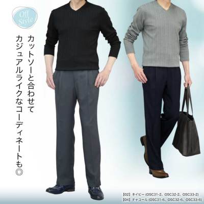 裾上げ済み スラックス ツータック ゆとり レギュラーシルエット