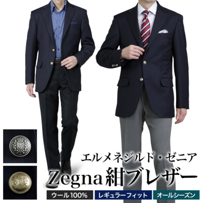 紺ブレザー エルメネジルド ゼニア Ermenegildo Zegna 生地ブランド