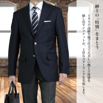 紺ブレザー エルメネジルド ゼニア Ermenegildo Zegna 生地ブランド