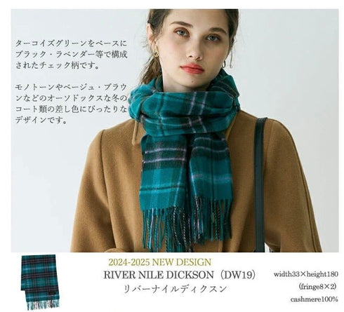 ちょんこ ステキな23区のカシミア100%チェックマフラー カシミヤ