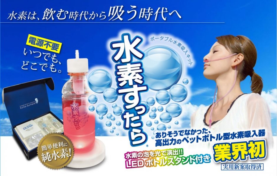 水素王国郡山店｜こおりやま店ナビ｜お店とお客様がつくる情報WEBサイト