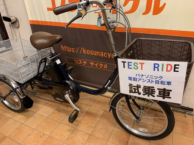 2月13日までの期間限定でパナソニック電動アシスト三輪車試乗できます