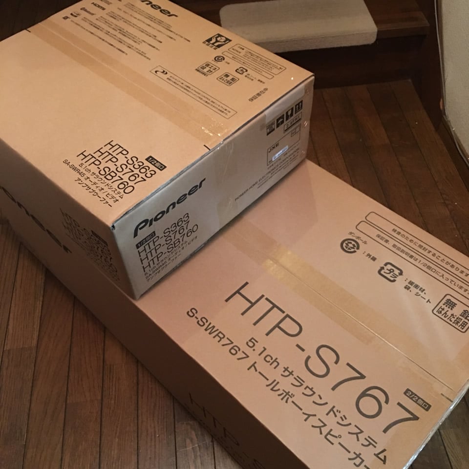 ホームシアターシステムがお買い時な3つの理由と、実際の設置・利用