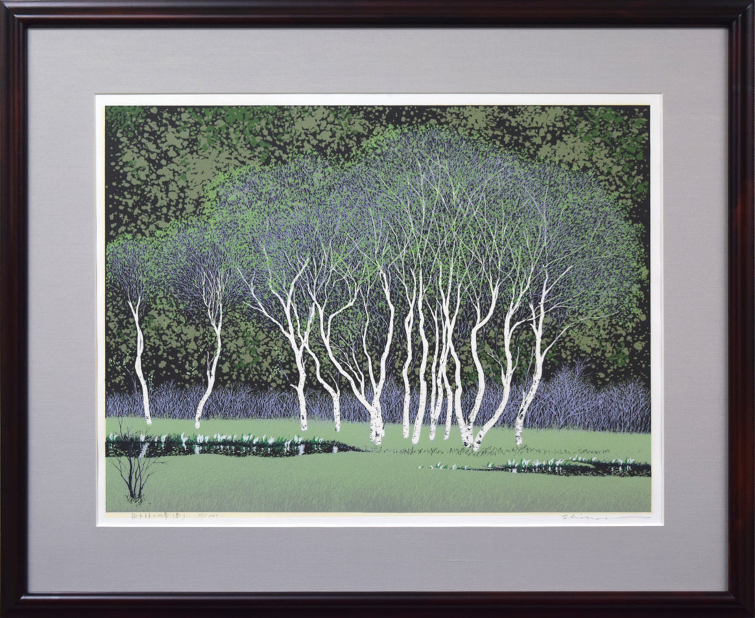 小暮真望「拠水林の四季（秋）」シルクスクリーン版画 絵画買取・販売