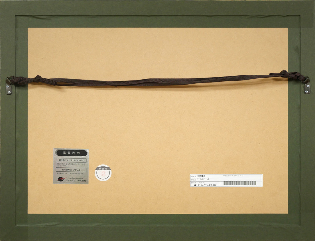 天野喜孝「ブラックジャック」ジクレ版画・限定品 絵画買取・販売の