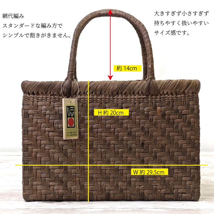 日本の伝統工芸品 奥会津三島町〔山ぶどう〕かごバッグ W29.5 | 商品
