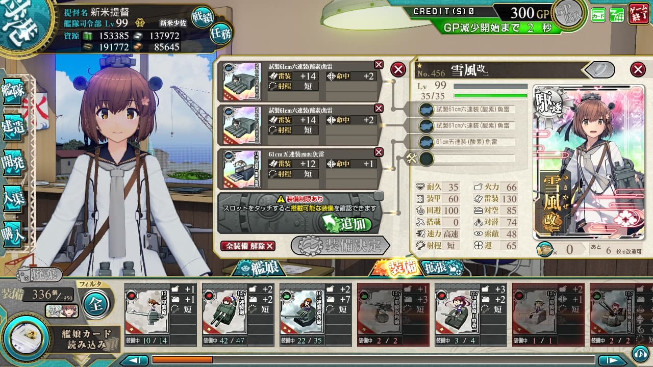 AC】補強増設システムまとめ ※7/30更新 | コウのAC艦隊運用術・改三