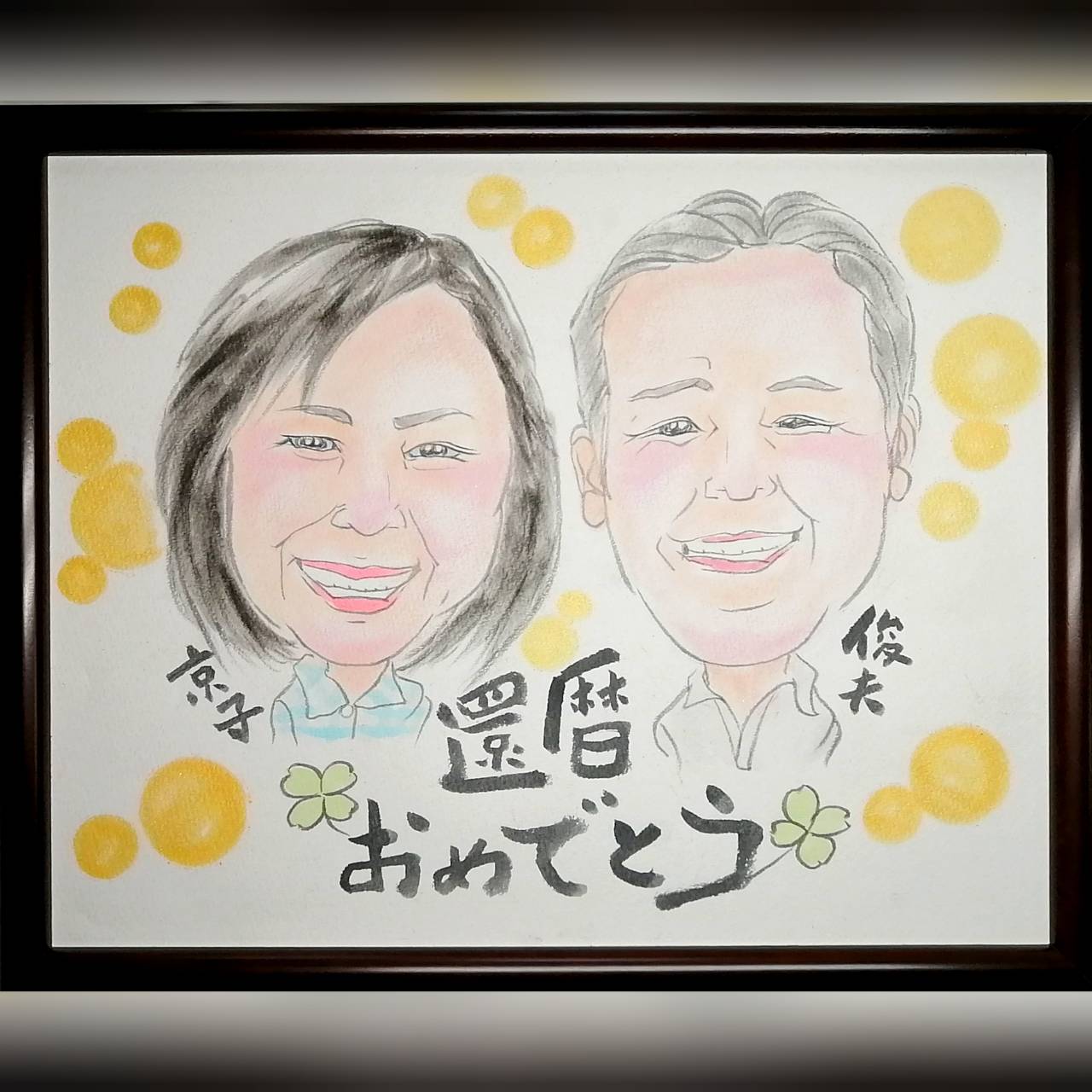 似顔絵2人用【Mサイズ】 – お名前工房楽