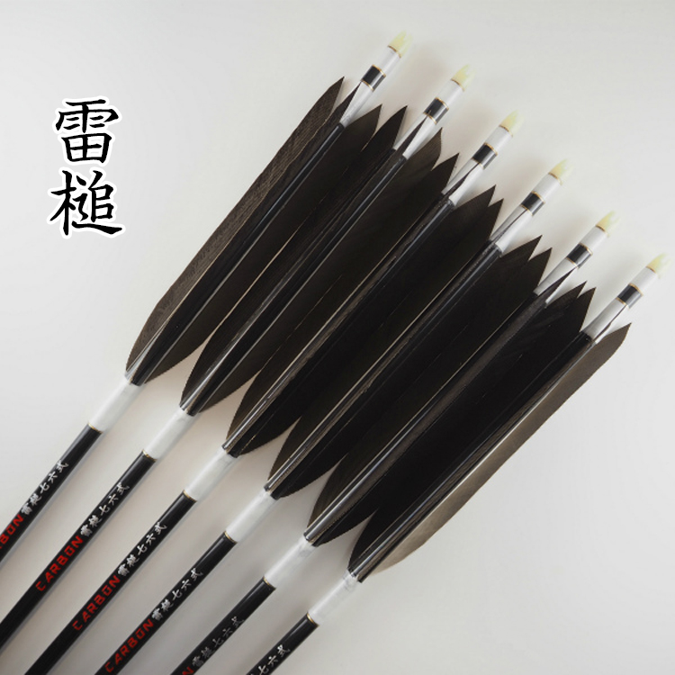 オーダー矢 カーボン雷槌 黒尾羽 6本組 | 甲賀弓具店OnlineShop