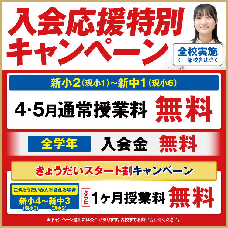 南千里校｜馬渕教室 高校受験コース