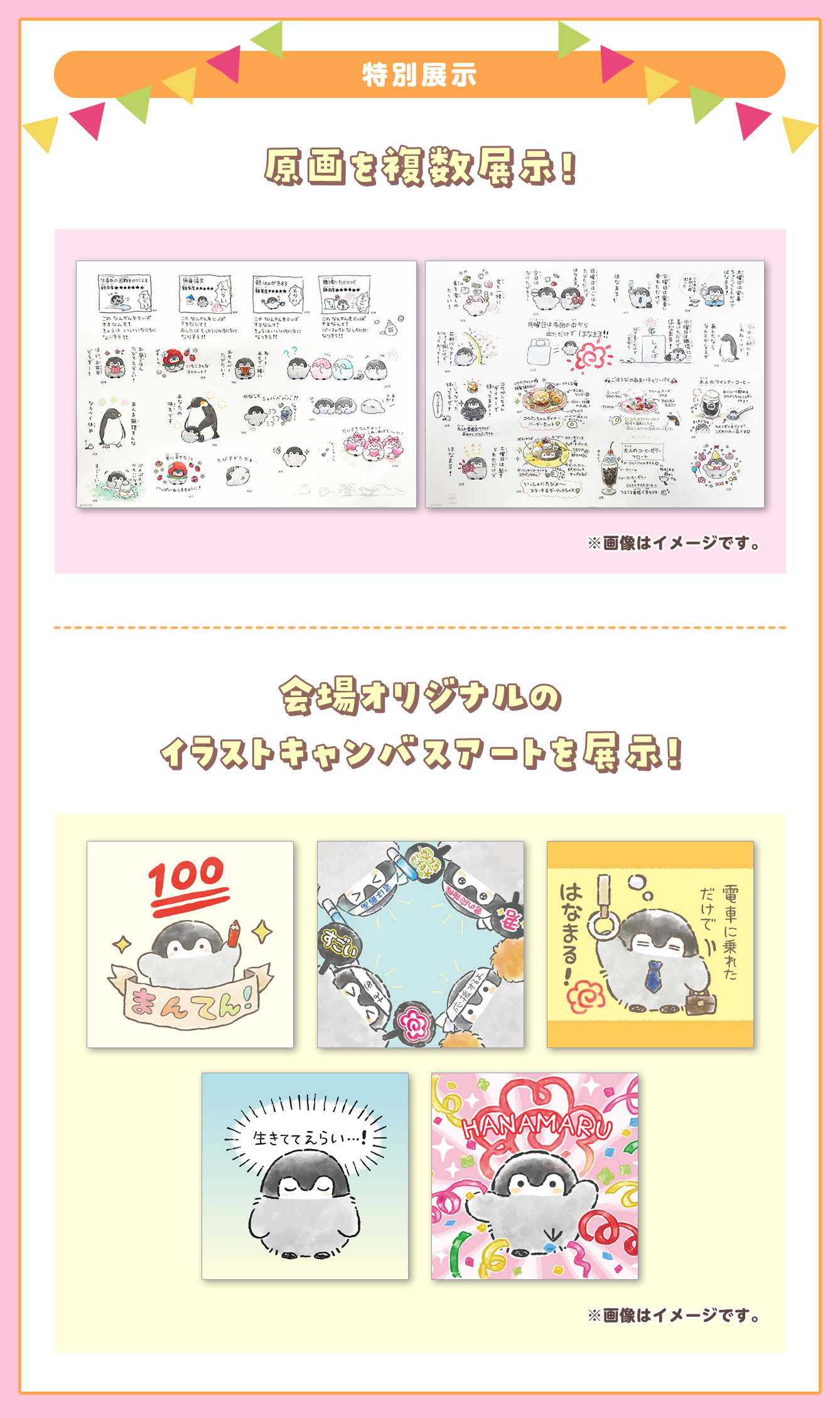 コウペンちゃん はなまるPOP UP STORE 調布PARCO(2024/2/22(木)～3/25